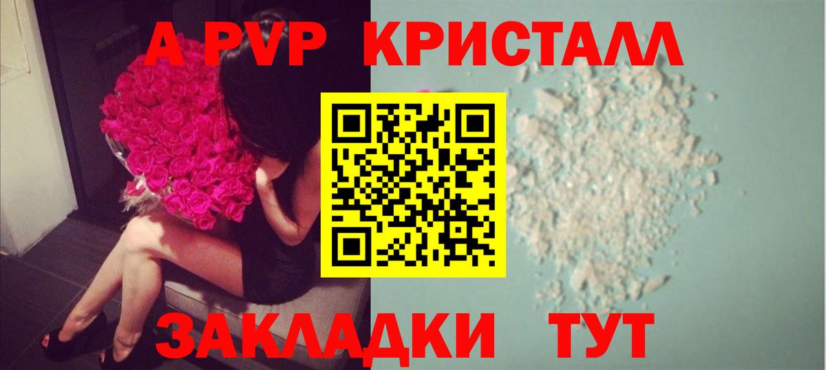 A-PVP мука  Alfa_PVP  A-PVP мука  Михайловка  Вход с VPN 
