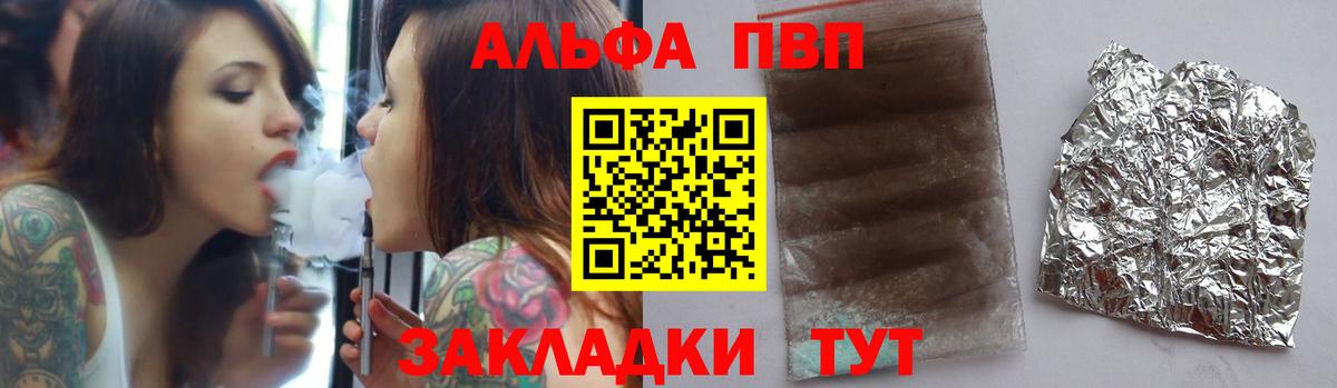 Alpha PVP VHQ Михайловка