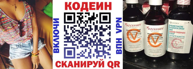 где найти наркотики  Михайловка  Codein напиток Lean (лин) 