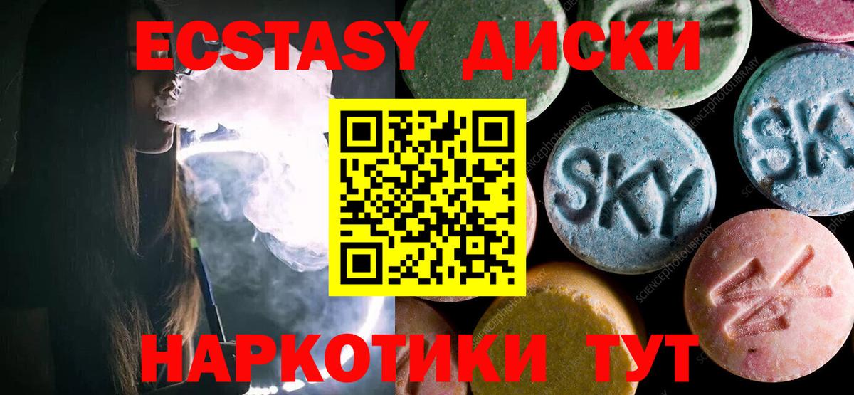 купить наркоту  Экстази  Михайловка  Вход с VPN  Ecstasy MDMA 