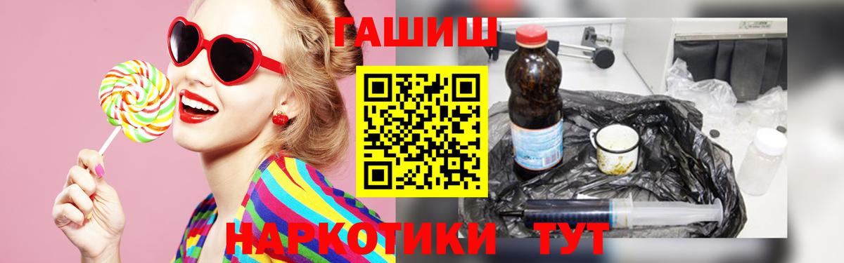 Гашиш hashish  Вход с VPN  Михайловка 