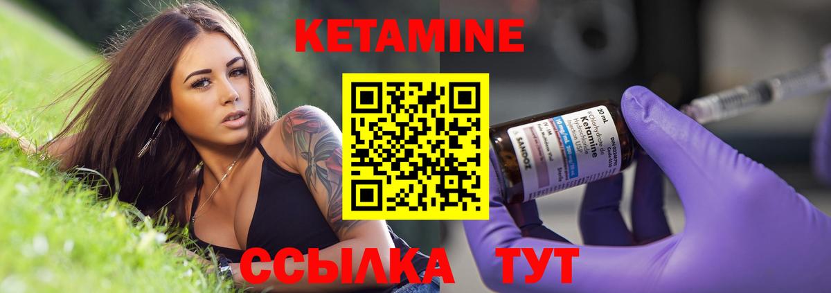 КЕТАМИН ketamine Михайловка