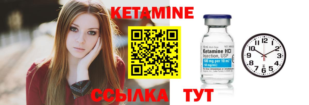 Михайловка  Кетамин VHQ  Вход с VPN  Кетамин ketamine 
