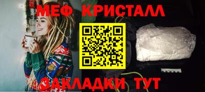 меф Заводоуковск