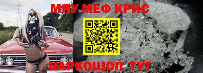 меф Заводоуковск