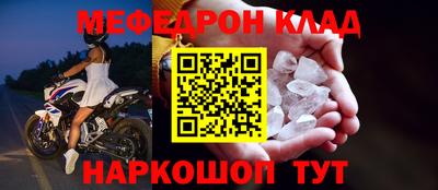меф Заводоуковск