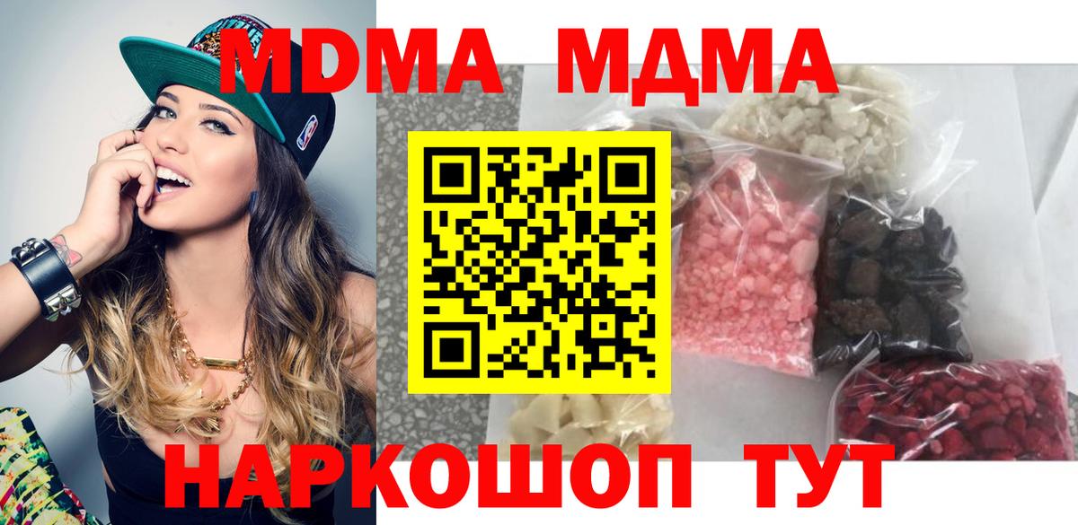 МДМА VHQ  Вход с VPN  МДМА VHQ  Михайловка 