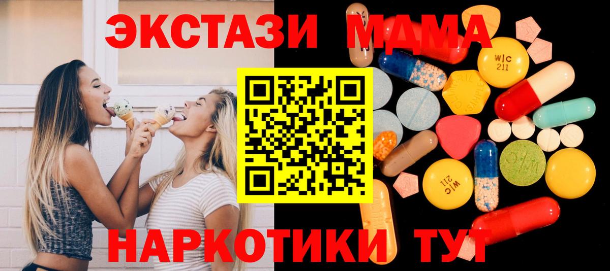 MDMA Molly Михайловка