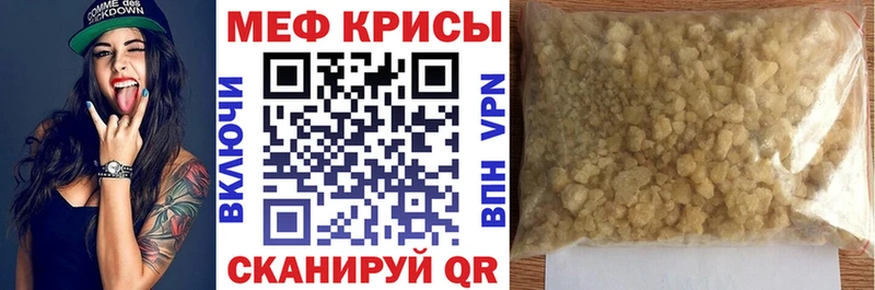 Мефедрон мука  kraken ONION  Михайловка  купить наркотик 