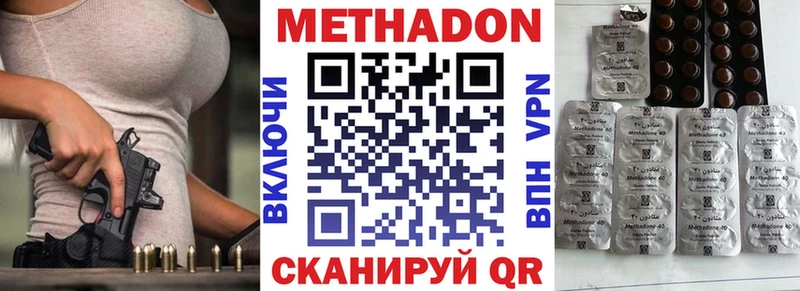 где купить наркоту Михайловка МЕТАДОН белоснежный
