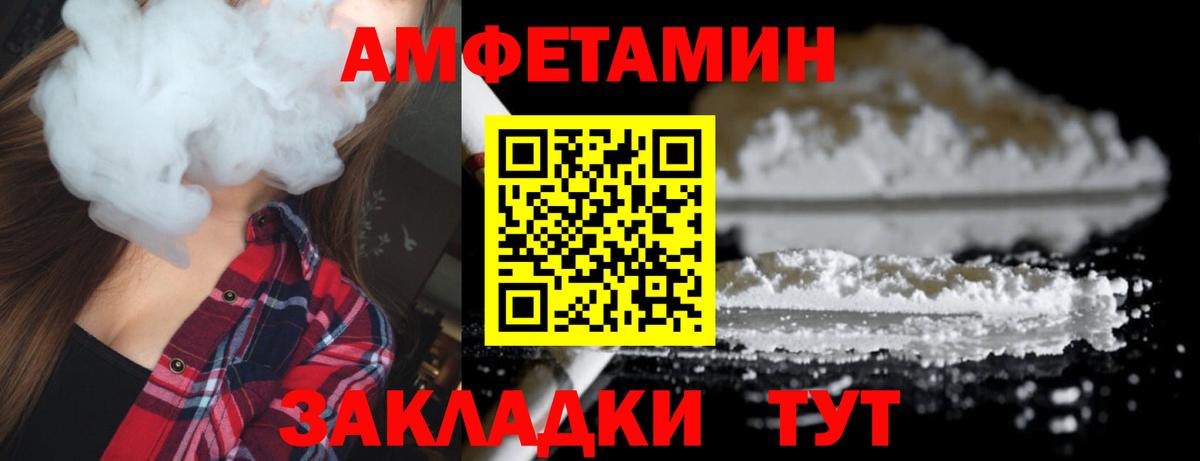 Метамфетамин пудра  МЕТАМФЕТАМИН  Михайловка  Вход с VPN 
