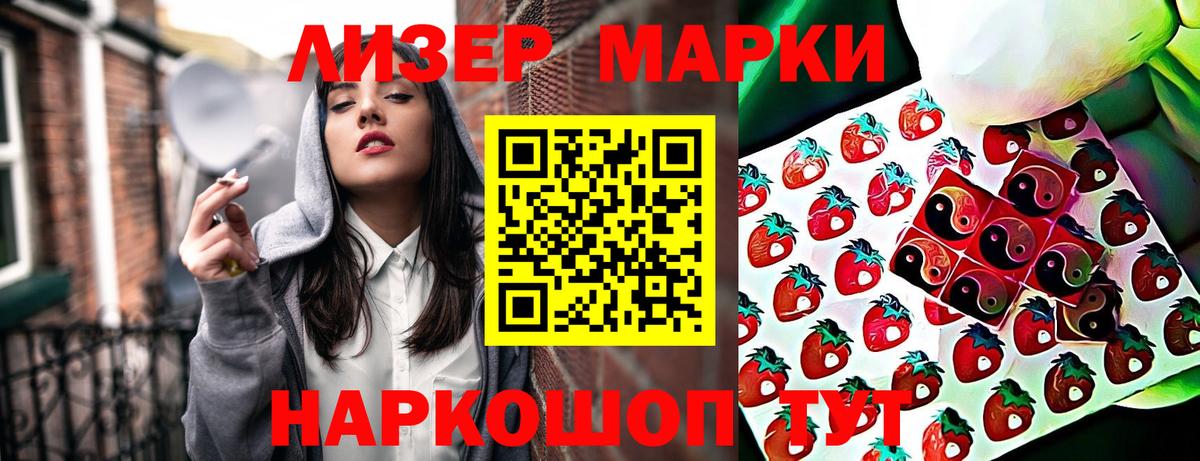 Марки NBOMe  Марки 25I-NBOMe 1,5мг  Вход с VPN  Михайловка 