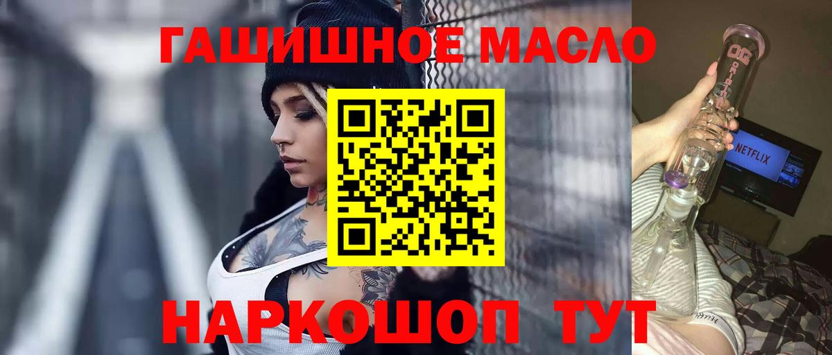 Михайловка  Дистиллят ТГК вейп с тгк  ТГК THC oil  Вход с VPN 