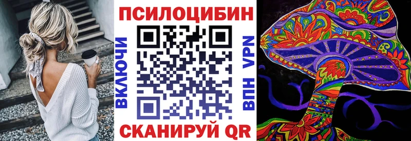 Галлюциногенные грибы ЛСД  Михайловка 
