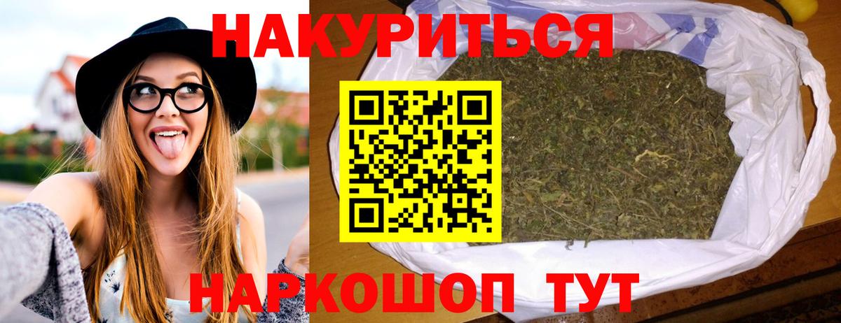 Гашиш  Вход с VPN  Бошки Шишки  Вейп ТГК  Михайловка  Альфа ПВП СК   Меф  